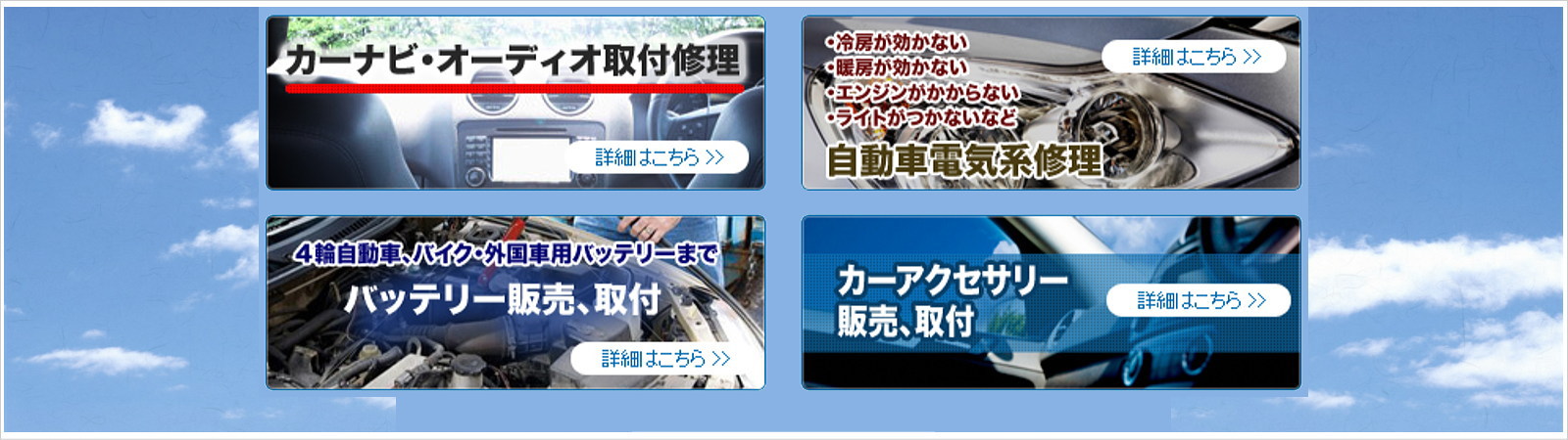 有限会社平田電装|三重県鈴鹿市の外国車・国産車・電気専門店・修理取付